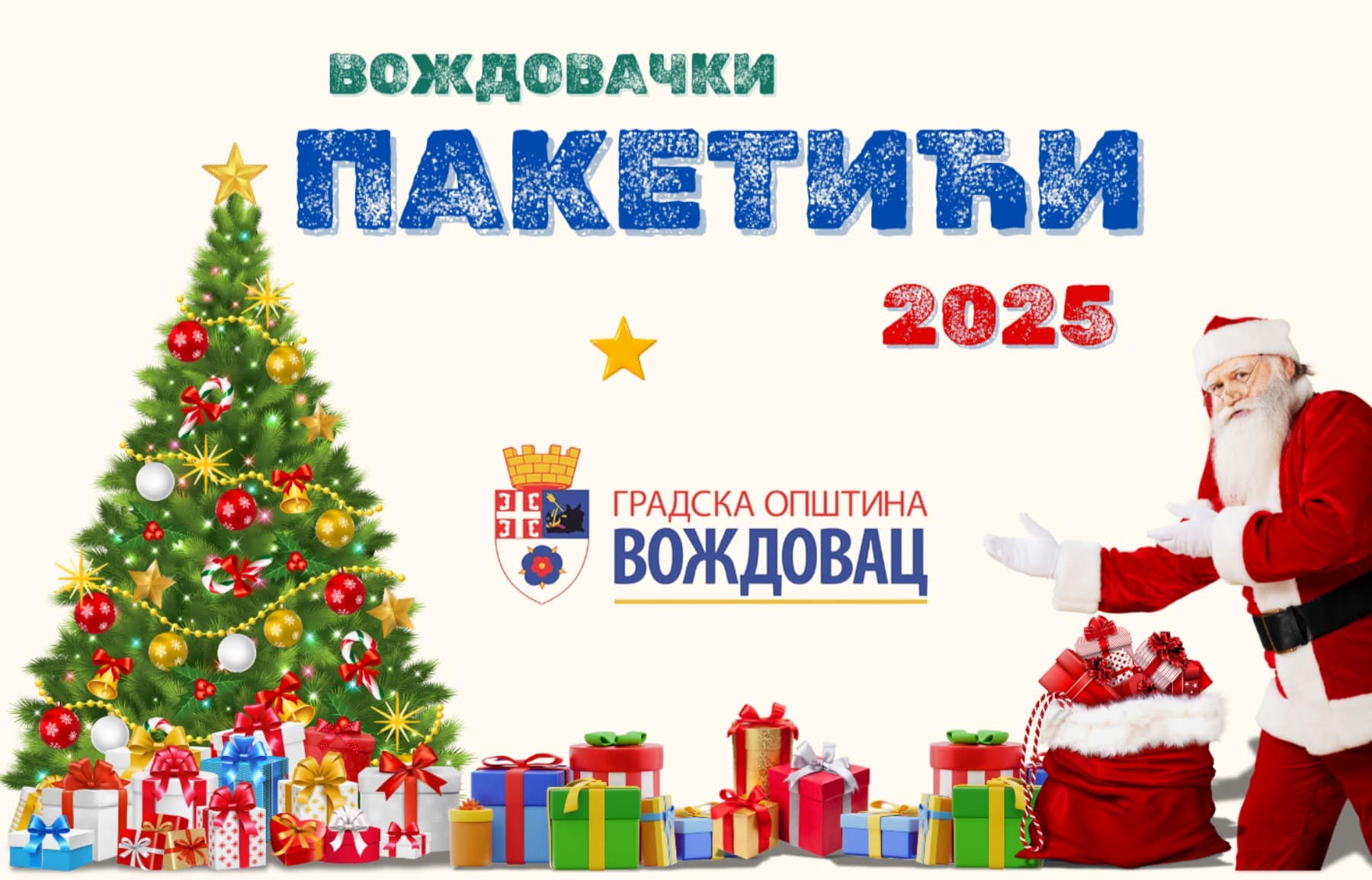 BESPLATNI PAKETIĆI ZA NAJMLAĐE: Preuzimanje 13. i 14. januara u Opštini Voždovac