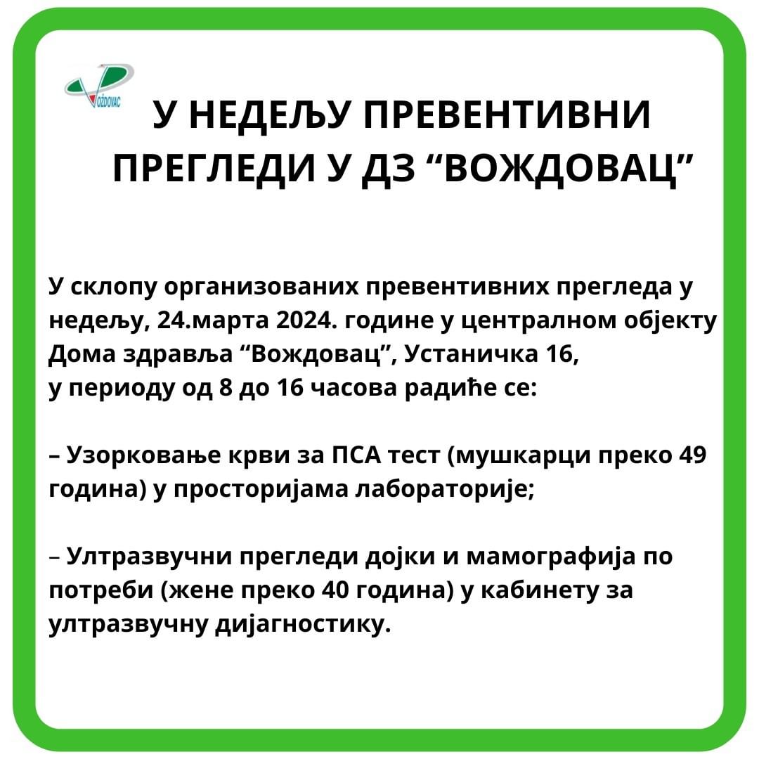 PRILIKA ZA PREVENCIJU: Nedeljni preventivni pregledi u Domu zdravlja "Voždovac"