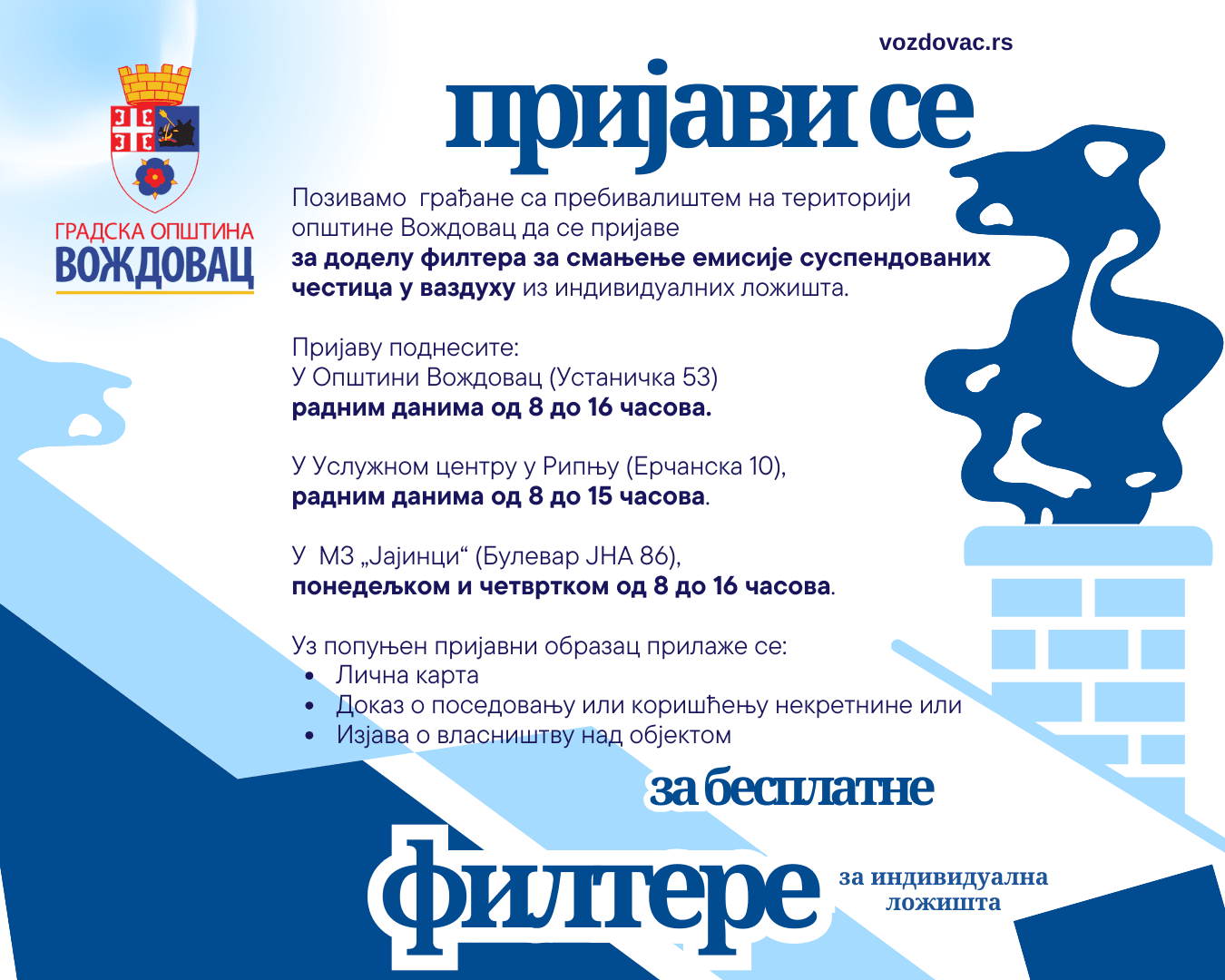 филтери-сајт.png