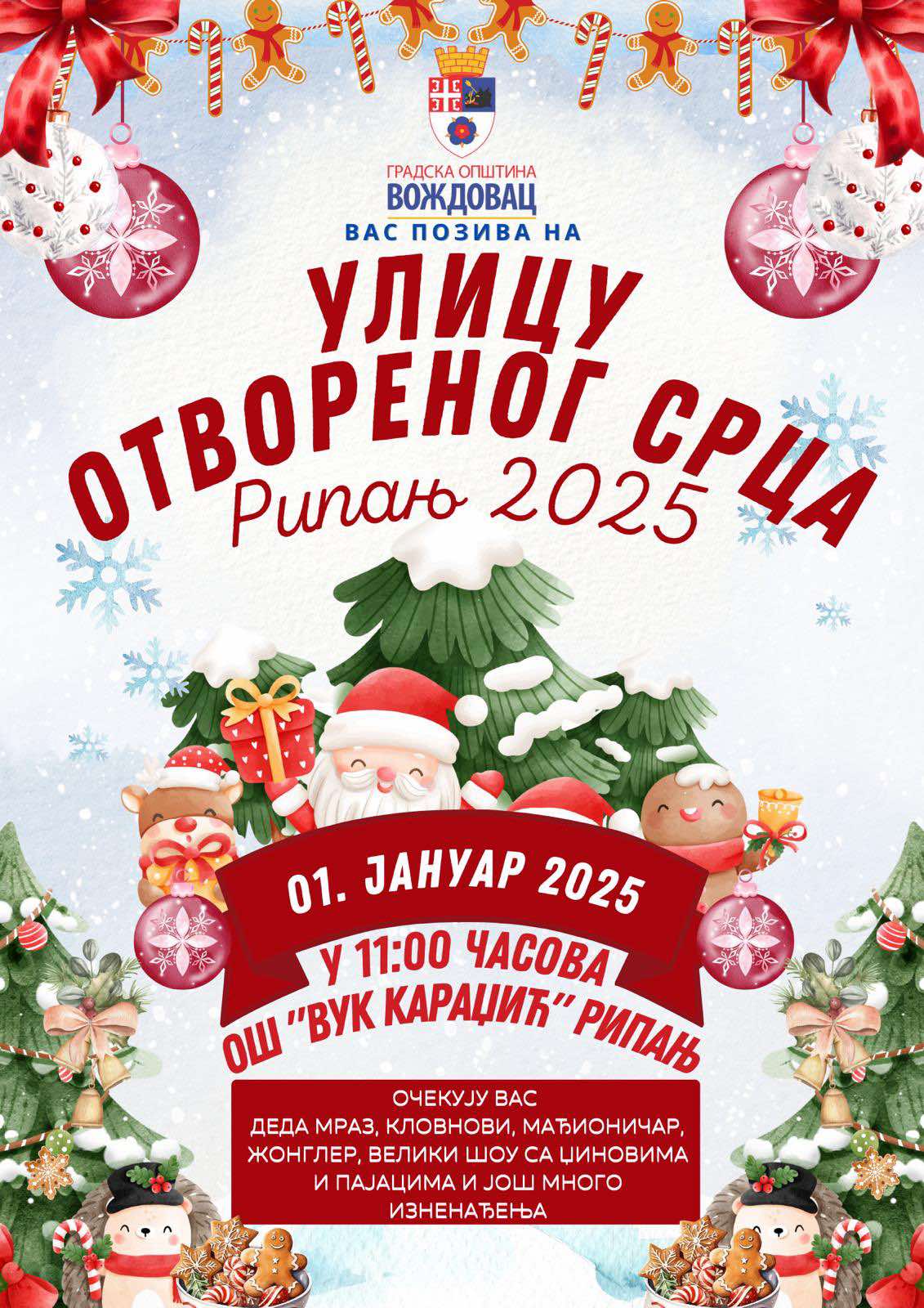 Улица-отвореног-срца.jpg